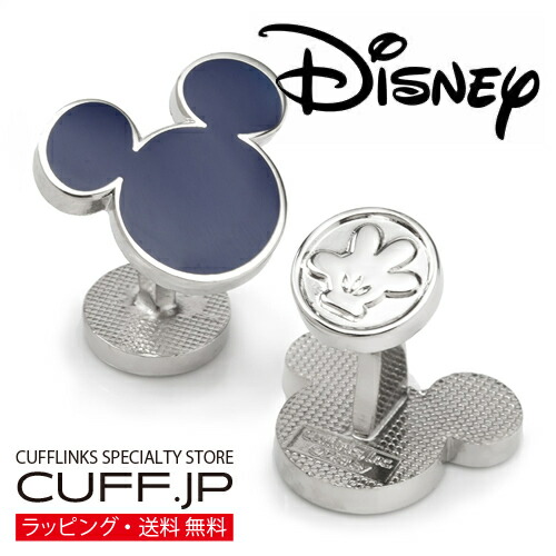 Disney ミッキーマウス 影ぼうし 青碧 折り返し カフスリンク カフリンクスアクセサリー メンズ宝飾品 宝飾品差し上げ物 差し上げ物 祝賀会 華燭の典 礼服 華燭の典 冠婚葬祭 商行為 背広 メンズ 成人男性 彼 夫 新やって行く 父の日 バレンタイン