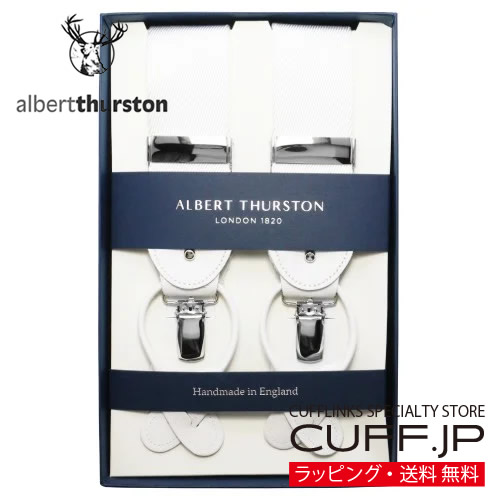 ［アルバートサーストン正規輸入代理店商品］ ALBERT THURSTON アルバートサーストン サスペンダー HEAVY RAYON ホワイトギフト プレゼント お祝い 結婚式 礼服 冠婚葬祭 ビジネス スーツ 男性 彼氏 夫 新生活 父の日 バレンタイン｜カフスボタン専門店CUFFJP