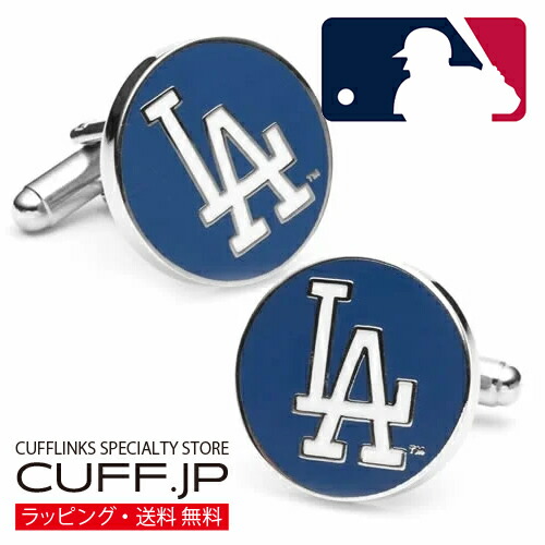 ロサンゼルス ドジャース MLB メジャーリーグ カフス アクセサリー メンズジュエリー ジュエリー ギフト プレゼント お祝い 結婚式 礼服 結婚式 冠婚葬祭 ビジネス スーツ メンズ 男性 彼氏 夫 新生活 父の日 バレンタイン
