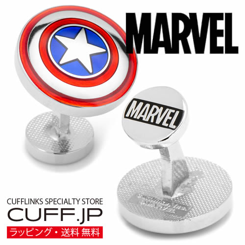 MARVEL キャプテン アメリカ シールド カフス カフスボタン カフリンクス アクセサリー メンズジュエリー ジュエリー ギフト プレゼント お祝い 結婚式 礼服 結婚式 冠婚葬祭 ビジネス スーツ メンズ 男性 彼氏 夫 新生活 父の日 バレンタイン