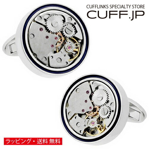 カフス カフスボタン シルバー ネイビー スチームパンク 時計 ムーブメント カフリンクス アクセサリー メンズジュエリー ジュエリー ギフト プレゼント お祝い 結婚式 礼服 結婚式 冠婚葬祭 ビジネス スーツ メンズ 男性 彼氏 夫 新生活 父の日 バレンタイン