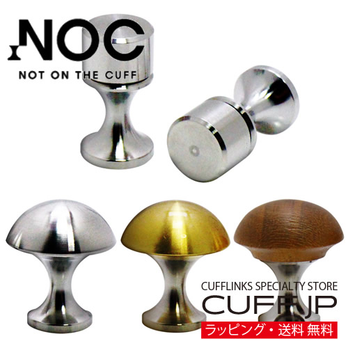 NOC 3H+1 3種ヘッド カフスセット カフスボタンセット アクセサリー メンズジュエリー ジュエリー ギフト プレゼント お祝い 結婚式 礼服 結婚式 冠婚葬祭 ビジネス スーツ メンズ 男性 彼氏 夫 新生活 父の日 バレンタイン