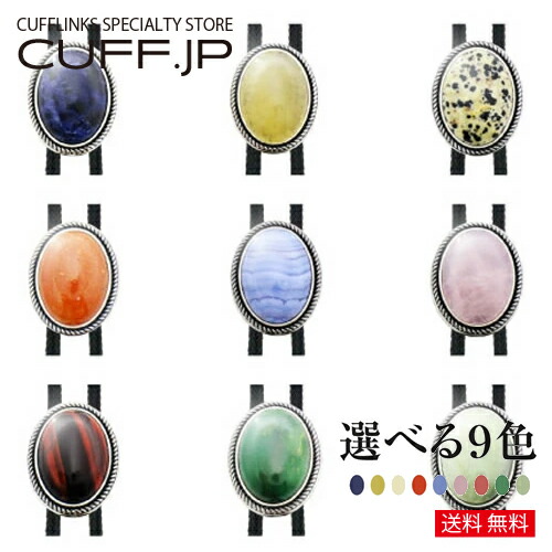 選べる9色 オーバル ストーン ループタイ ネックレス ポーラータイ ポロタイ ボロタイ アクセサリー メンズジュエリー ジュエリー ギフト プレゼント お祝い 結婚式 礼服 結婚式 冠婚葬祭 ビジネス スーツ メンズ 男性 彼氏 夫 新生活 父の日 バレンタイン