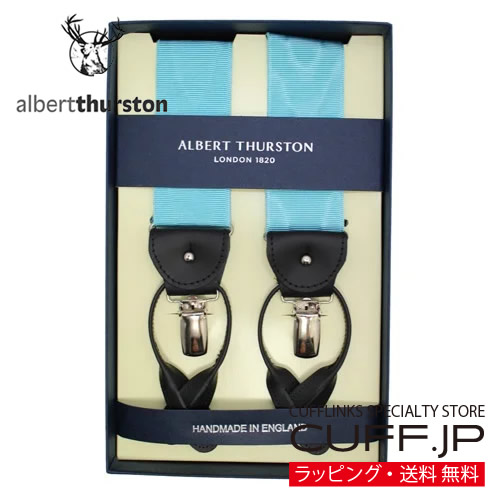 ［アルバートサーストン正規輸入代理店商品］ ALBERT THURSTON アルバートサーストン サスペンダー アークティック モアレ ギフト プレゼント お祝い 結婚式 礼服 冠婚葬祭 ビジネス スーツ 男性 彼氏 夫 新生活 父の日 バレンタイン