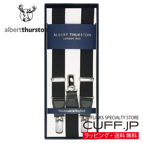 ［アルバートサーストン正規輸入代理店商品］ ALBERT THURSTON アルバートサーストン サスペンダー 細身 ブラック シルバー金具 ギフト プレゼント お祝い 結婚式 礼服 冠婚葬祭 ビジネス スーツ 男性 彼氏 夫 新生活 父の日 バレンタイン