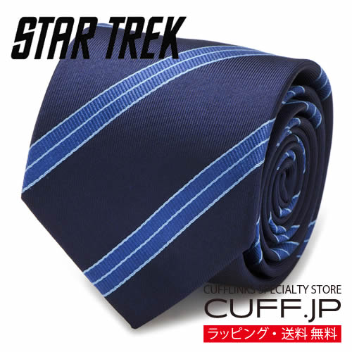 Star Trek スタートレック エンタープライズ ブルー ストライプ ネクタイアクセサリー メンズジュエリー ジュエリーギフト プレゼント お祝い 結婚式 礼服 結婚式 冠婚葬祭 ビジネス スーツ メンズ 男性 彼氏 夫 新生活 父の日 バレンタイン｜カフスボタン専門店CUFFJP