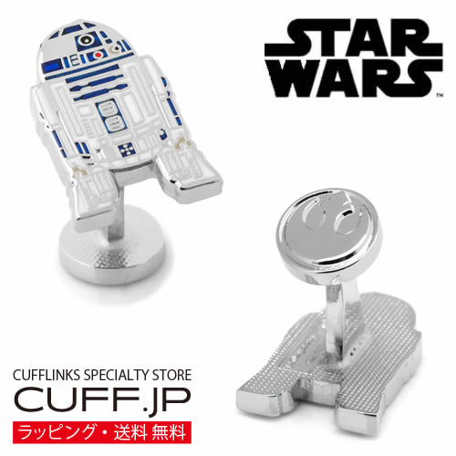 Star Wars スターウォーズ アールツーディーツー R2D2 折り返し カフスリンク カフリンクスメンズアクセサリーの通信販売差し上げ物 差し上げ物 祝賀会 華燭の典 商行為 新やって行く 父の日 彼 夫 バレンタイン
