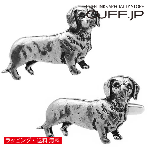 カフス カフスボタン シロメ製 ダックスフンド ソーセージ ドッグ カフリンクス アクセサリー メンズジュエリー ジュエリー ギフト プレゼント お祝い 結婚式 礼服 結婚式 冠婚葬祭 ビジネス スーツ メンズ 男性 彼氏 夫 新生活 父の日 バレンタイン