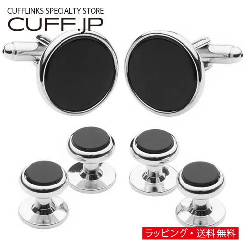 カフスリンク しろがね色 オニキス 折り返し スタッドボタン 書き割り付属物 メンズ宝飾品 宝飾品差し上げ物 差し上げ物 祝賀会 華燭の典 礼服 華燭の典 冠婚葬祭 商行為 背広 メンズ 成人男性 彼 夫 新やって行く 父の日 バレンタイン