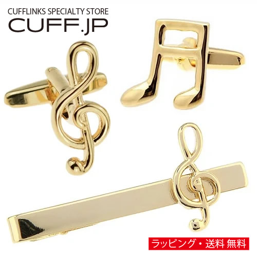 ゴールド ト音記号 音符 カフス ネクタイピン セット カフスボタン ネクタイピン タイピン アクセサリー メンズジュエリー ジュエリー ギフト プレゼント お祝い 結婚式 礼服 結婚式 冠婚葬祭 ビジネス スーツ メンズ 男性 彼氏 夫 新生活 父の日 バレンタイン