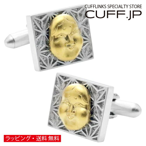 おかめ おたふく ゴールド カフス カフスボタン カフリンクス アクセサリー メンズジュエリー ジュエリー ギフト プレゼント お祝い 結婚式 礼服 結婚式 冠婚葬祭 ビジネス スーツ メンズ 男性 彼氏 夫 新生活 父の日 バレンタイン