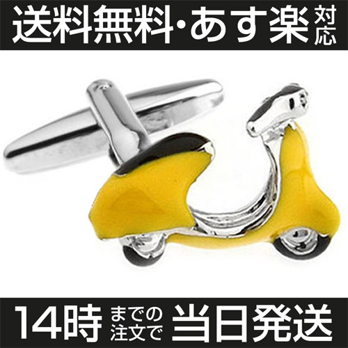 Cuff Scooter Vespa Yellow Cuffs Yellow Mens Accessories Store