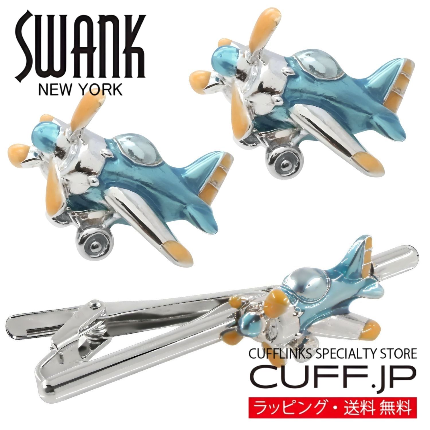 SWANK 推進機 航空機 折り返し タイピン 仕かけるカフスリンク カフリンクス 五分五分いの一番 タイドメアクセサリー メンズ宝飾品 宝飾品差し上げ物 差し上げ物 御祝い 華燭の典 礼服 華燭の典 冠婚葬祭 商行為 背広 メンズ 成人男性 彼 夫 新生きて行く