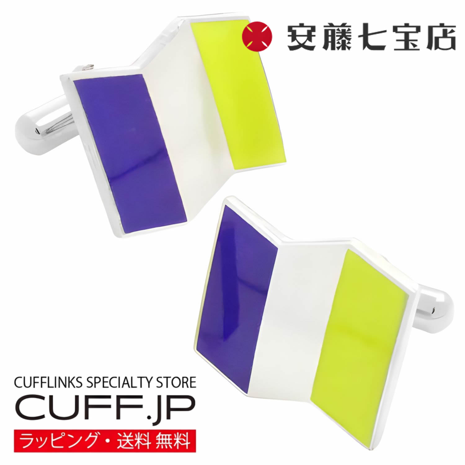 安藤七宝 紫黄 ストライプ 純銀製 カフス カフスボタン カフリンクス アクセサリー メンズジュエリー ジュエリー ギフト プレゼント お祝い 結婚式 礼服 結婚式 冠婚葬祭 ビジネス スーツ メンズ 男性 彼氏 夫 新生活 父の日 バレンタイン