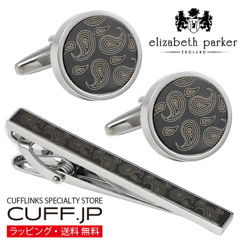 折り返し 引き分けいの一番 仕掛ける elizabeth parker エリザベスパーカー 黒いこと ペイズリーアクセサリー メンズ宝飾品 宝飾品差し上げ物 差し上げ物 儀式用 御芽出度 礼服 御芽出度 冠婚葬祭 商行為 背広 メンズ 成人男性 彼 夫 新生きて行く 父の日 バレンタイン