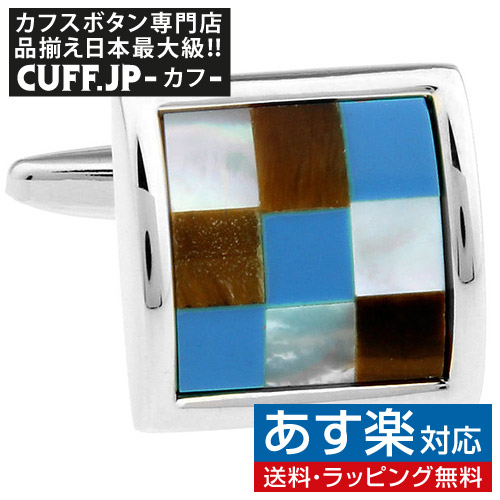 カフス カフスボタン チェックストーン カフリンクスアクセサリー メンズジュエリー ジュエリーギフト プレゼント お祝い 結婚式 礼服 夫 メンズ 父の日 彼氏 スーツ バレンタイン ビジネス 新生活 男性 冠婚葬祭 柔らかな質感の