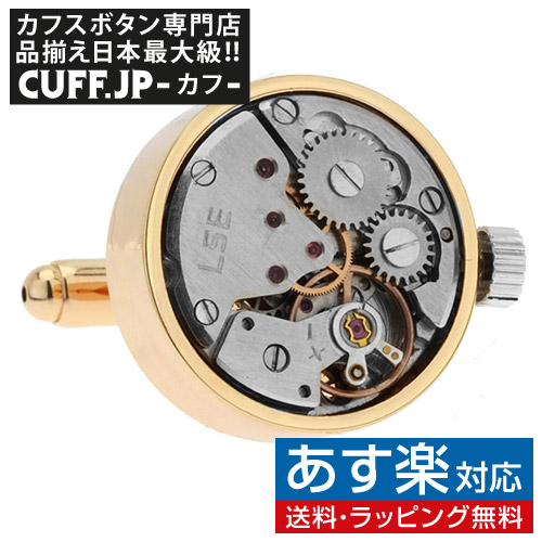 絶対一番安い カフス カフスボタン スティームパンク ゴールド 時計ムーブメント カフリンクスアクセサリー メンズジュエリー ジュエリーギフト プレゼント お祝い 結婚式 礼服 結婚式 冠婚葬祭 ビジネス スーツ メンズ 男性 彼氏 夫 新生活 父の日 バレンタイン 開店祝い