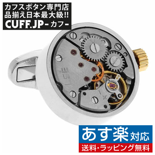 カフス カフスボタン スティームパンク カフス 夫 シルバー 時計ムーブメント カフリンクスメンズアクセサリーの通販ギフト プレゼント プレゼント お祝い 結婚式 ビジネス 新生活 父の日 彼氏 夫 バレンタイン カフス専門店 Cuff機械時計のムーブメントを使ったラウンド