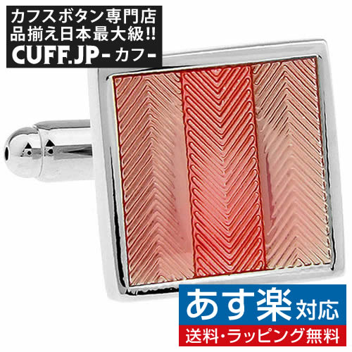 ペイルレッド ストライプ カフス カフスボタン カフリンクスアクセサリー メンズジュエリー ジュエリーギフト プレゼント お祝い 結婚式 礼服 結婚式 冠婚葬祭 ビジネス スーツ メンズ 男性 彼氏 夫 新生活 父の日 バレンタイン
