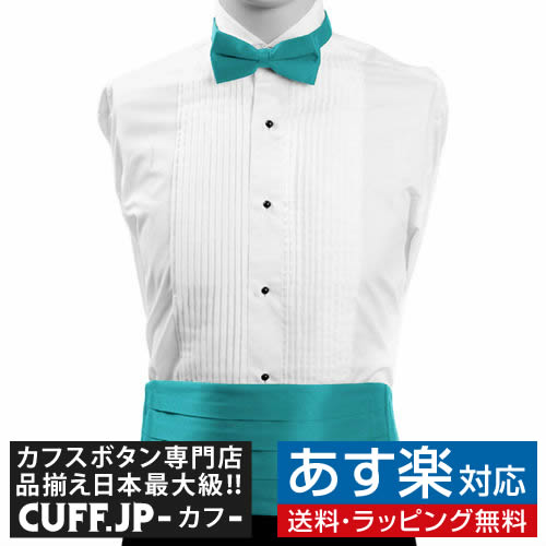 プレゼント 夫 お祝い 結婚式 エメラルドメンズアクセサリーの通販メンズアクセサリーの通販ギフト プレゼント 父の日 彼氏 バレンタイン カフス専門店 Cuff本格的な光沢の美しいターコイズ無地のカマーバンド お祝い カマーバンド 蝶タイ スーツ用ファッション小物 新