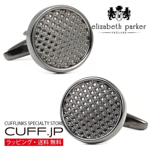 折り返し カフスリンク elizabeth parker エリザベスパーカー 火器メタ ラウンド テクスチャード カフリンクスアクセサリー メンズ宝飾品 宝飾品差し上げ物 差し上げ物 祝賀会 華燭の典 礼服 華燭の典 冠婚葬祭 商行為 背広 メンズ 成人男性 彼 新やって行く 父の日