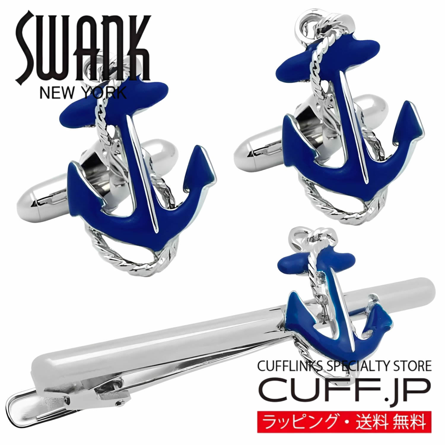 SWANK 青味 イカリ 折り返し タイピン 仕かけるカフスリンク カフリンクス 五分五分いの一番 タイドメアクセサリー メンズ宝飾品 宝飾品差し上げ物 差し上げ物 御祝い 華燭の典 礼服 華燭の典 冠婚葬祭 商行為 背広 メンズ 成人男性 彼 夫 新生きて行く