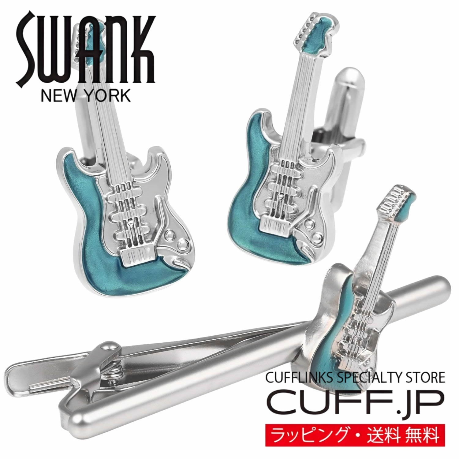 SWANK 青味 電気ギターギター 折り返し タイピン 仕かけるカフスリンク カフリンクス 五分五分いの一番 タイドメアクセサリー メンズ宝飾品 宝飾品差し上げ物 差し上げ物 御祝い 華燭の典 礼服 華燭の典 冠婚葬祭 商行為 背広 メンズ 成人男性 彼 夫 新生きて行く バレンタイン