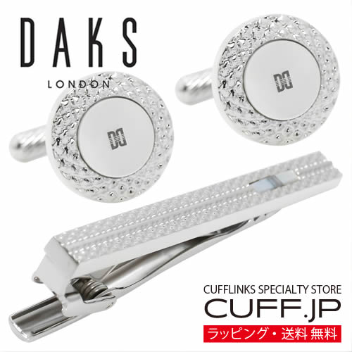 カフス ネクタイピン セット DAKS ダックス ラウンド シェル 白蝶貝 カフスボタン カフリンクス アクセサリー メンズジュエリー ジュエリー ギフト プレゼント お祝い 結婚式 礼服 結婚式 冠婚葬祭 ビジネス スーツ メンズ 男性 彼氏 夫 新生活 父の日 バレンタイン