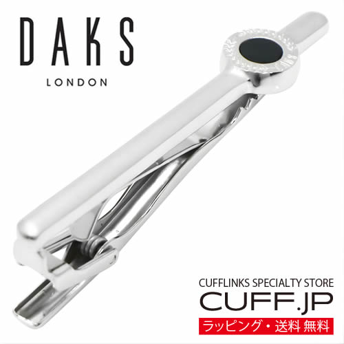 ネクタイピン DAKS ダックス オニキス ストーン タイピン タイバー タイクリップ アクセサリー メンズジュエリー ジュエリー ギフト プレゼント お祝い 結婚式 礼服 結婚式 冠婚葬祭 ビジネス スーツ メンズ 男性 彼氏 夫 新生活 父の日 バレンタイン