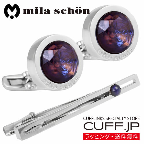 折り返し カフスリンク 引き分けいの一番 仕掛ける mila schon ミラ ショーン ラウンド パープル 硝子 カフリンクスアクセサリー メンズ宝飾品 宝飾品差し上げ物 差し上げ物 儀式用 御芽出度 冠婚葬祭 商行為 背広 メンズ 成人男性 彼 夫 新生きて行く 父の日 バレンタイン