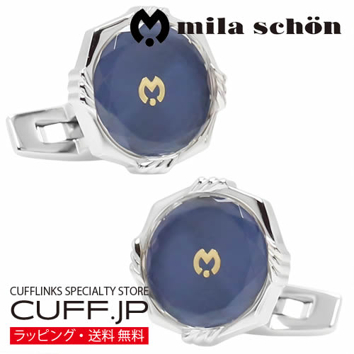 カフス カフスボタン mila schon ミラ ショーン ブルー カフリンクス アクセサリー メンズジュエリー ジュエリー ギフト プレゼント お祝い 結婚式 礼服 結婚式 冠婚葬祭 ビジネス スーツ メンズ 男性 彼氏 夫 新生活 父の日 バレンタイン