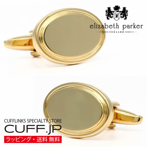 折り返し カフスリンク elizabeth parker エリザベスパーカー ゴールド 古典派音楽 オーバル カフリンクスアクセサリー メンズ宝飾品 宝飾品差し上げ物 差し上げ物 祝賀会 華燭の典 礼服 華燭の典 冠婚葬祭 商行為 背広 メンズ 成人男性 彼 新やって行く 父の日