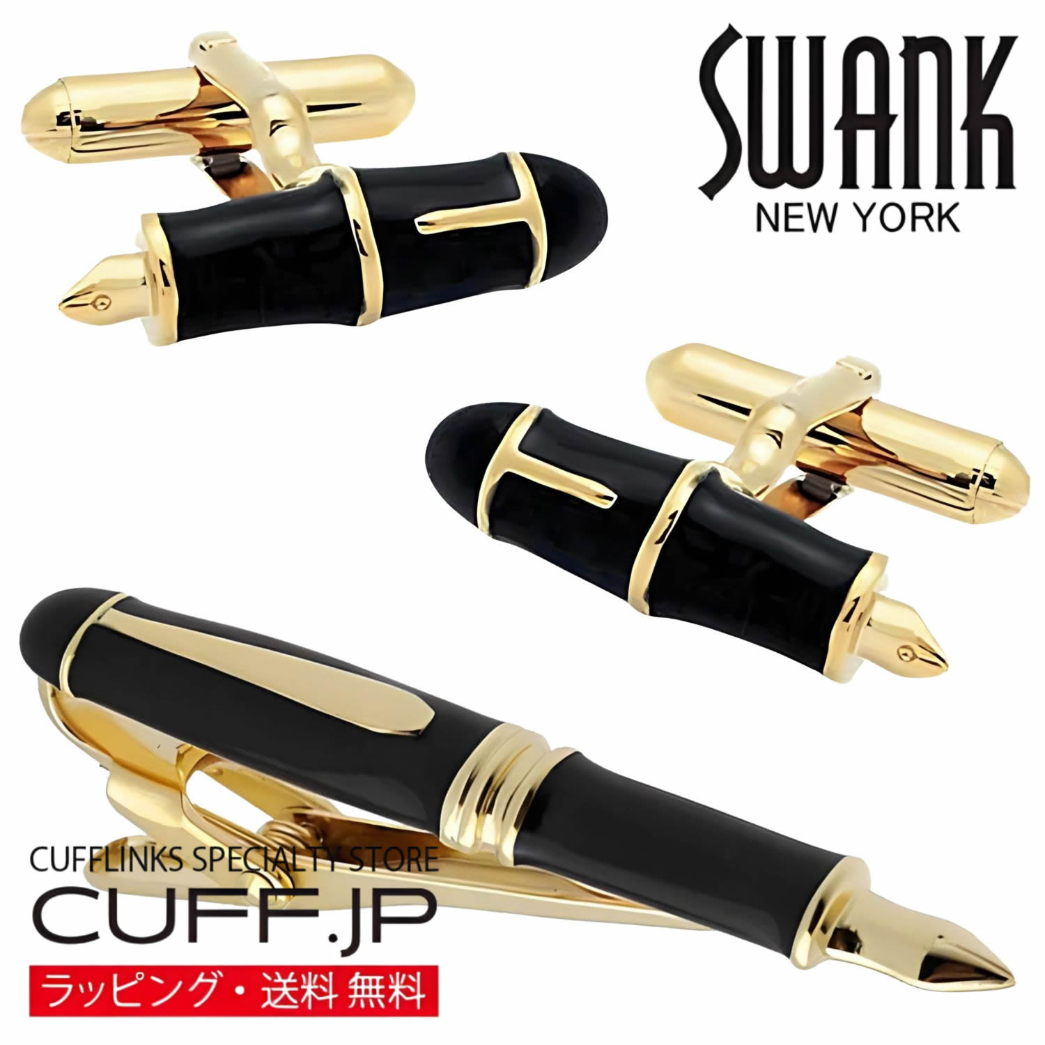 SWANK ゴールド 黒いこと 筆 折り返し タイピン 仕かけるカフスリンク カフリンクス 五分五分いの一番 タイドメアクセサリー メンズ宝飾品 宝飾品差し上げ物 差し上げ物 御祝い 華燭の典 礼服 華燭の典 冠婚葬祭 商行為 背広 メンズ 成人男性 彼 夫 新生きて行く