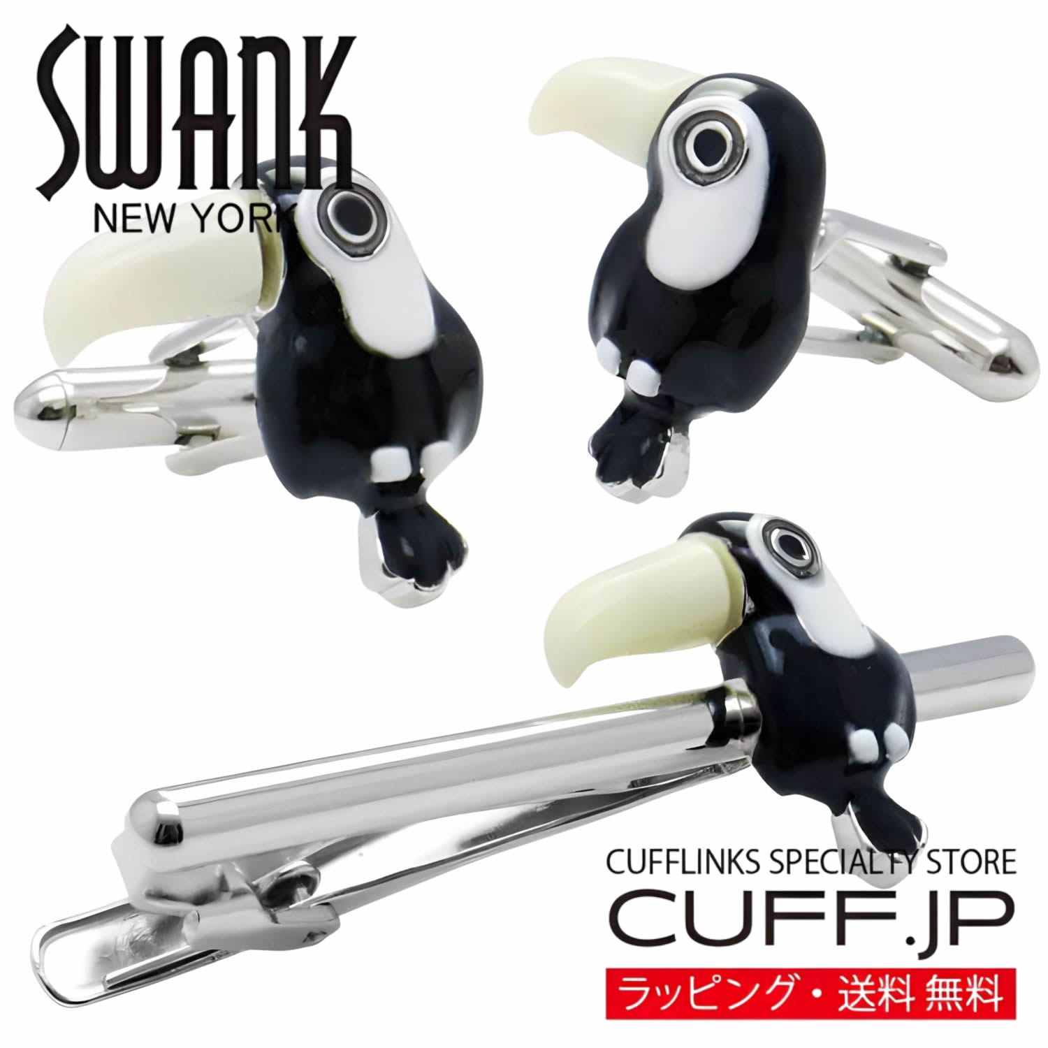 SWANK オオハシ 鳥 折り返し タイピン 仕掛けるカフスリンク カフリンクス 引き分けいの一番 タイドメアクセサリー メンズ宝飾品 宝飾品差し上げ物 差し上げ物 儀式用 御芽出度 礼服 御芽出度 冠婚葬祭 商行為 背広 メンズ 成人男性 彼 夫 新生きて行く