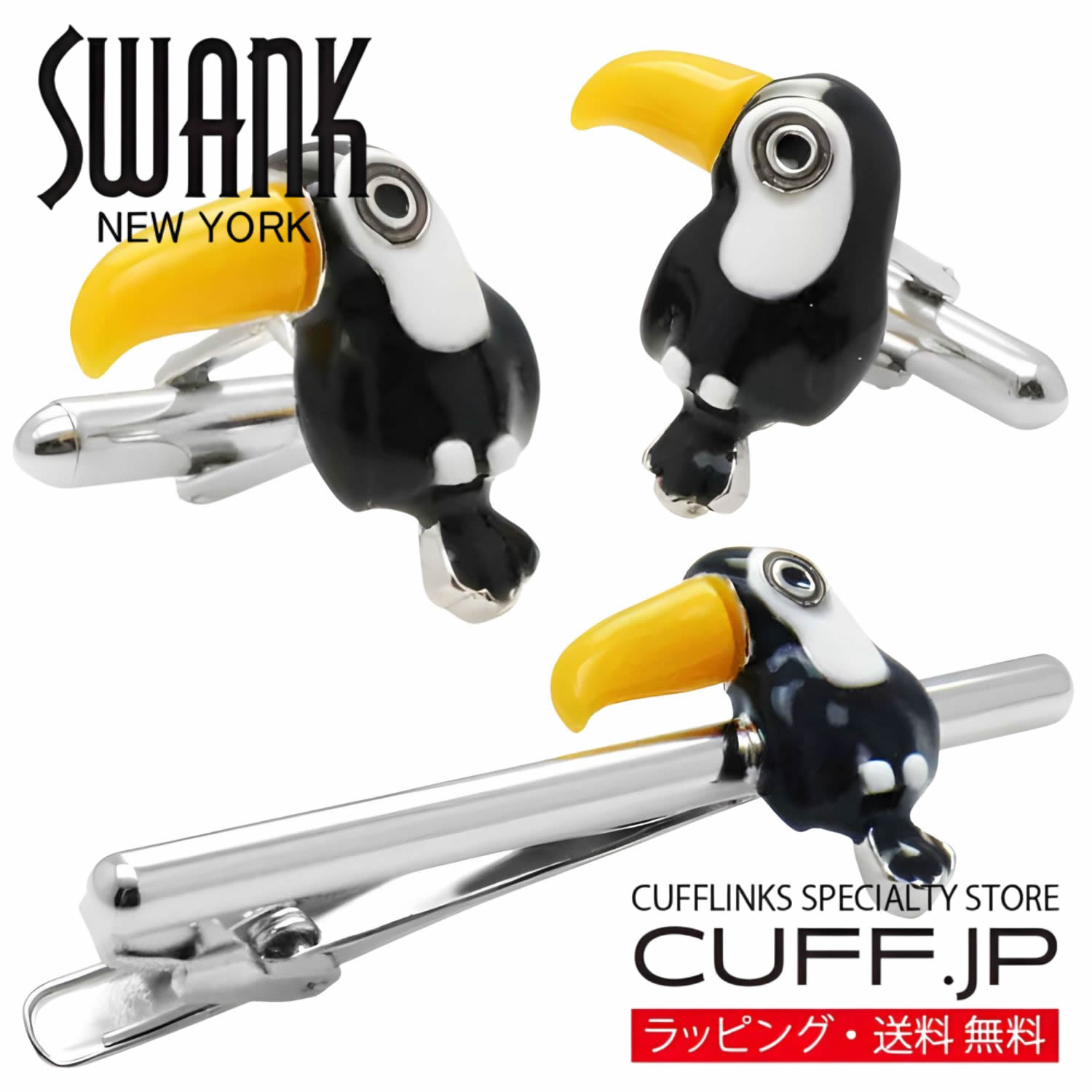 SWANK オオハシ 鳥 折り返し タイピン 仕掛けるカフスリンク カフリンクス 引き分けいの一番 タイドメアクセサリー メンズ宝飾品 宝飾品差し上げ物 差し上げ物 儀式用 御芽出度 礼服 御芽出度 冠婚葬祭 商行為 背広 メンズ 成人男性 彼 夫 新生きて行く