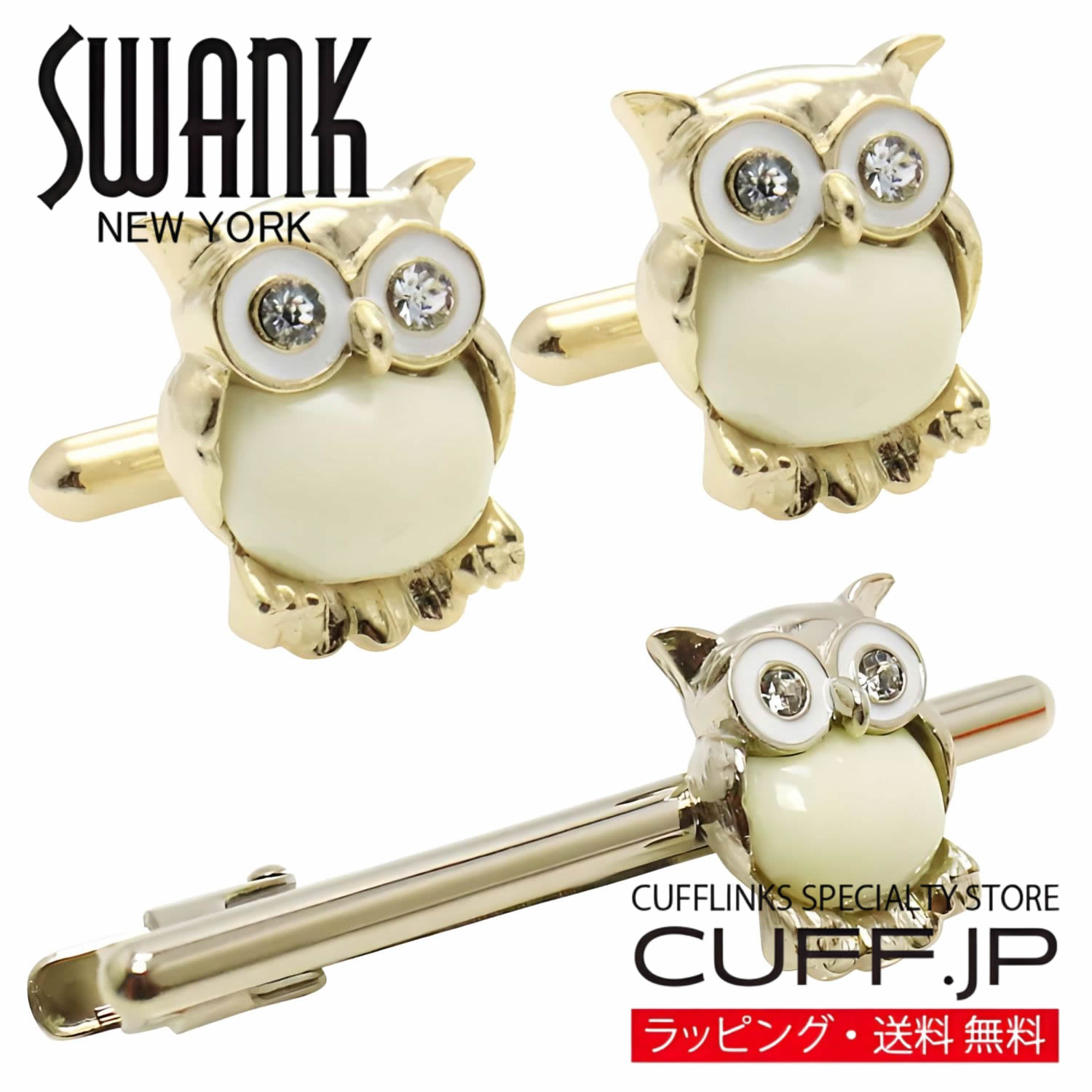 SWANK 白いこと 木菟 梟 折り返し タイピン 仕掛けるカフスリンク カフリンクス タイ王国いの一番付属品 メンズ宝飾品 宝飾品差し上げ物 差し上げ物 御祭り 華燭の典 礼服 華燭の典 冠婚葬祭 商行為 背広 メンズ 成人男性 彼 夫 新生きて行く 父の日