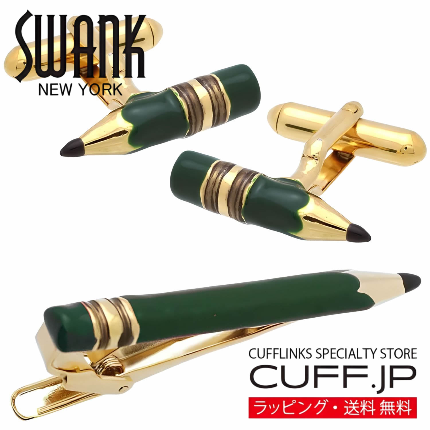 SWANK グリーン ペンシル 鉛筆 カフス & ネクタイピン セットアクセサリー メンズジュエリー ジュエリーギフト プレゼント お祝い 結婚式 礼服 結婚式 冠婚葬祭 ビジネス スーツ メンズ 男性 彼氏 夫 新生活 父の日 バレンタイン|カフスボタン専門店CUFFJP
