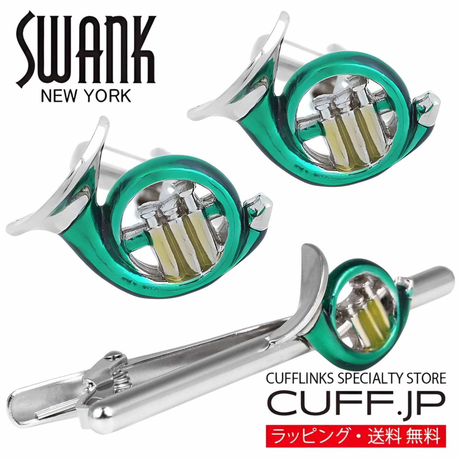 SWANK 緑であること 唐人笛 折り返し ＆ タイピン 仕かける付属品 メンズ宝飾品 宝飾品差し上げ物 差し上げ物 御祝い 華燭の典 礼服 華燭の典 冠婚葬祭 商行為 背広 メンズ 成人男性 彼 夫 新生きて行く 父の日 バレンタイン