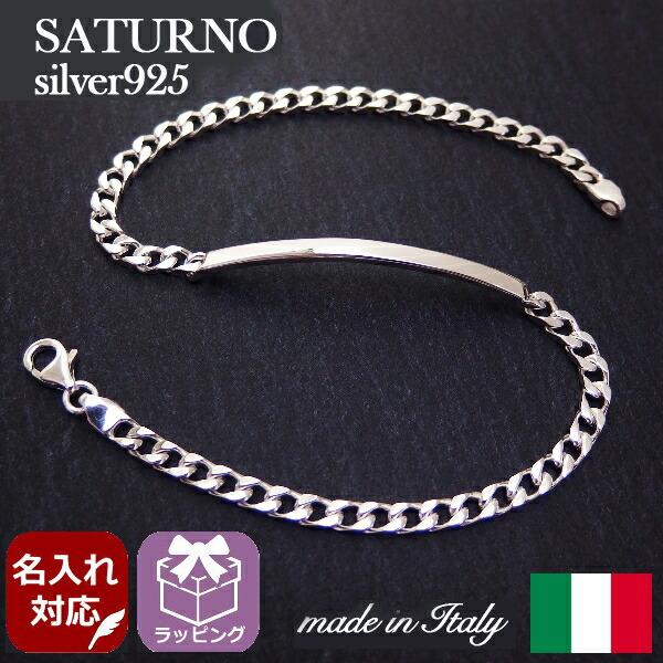 【1位】 名入れ 刻印オーダーが可能 名前メッセージをデザインに イタリア製 アンクレット 喜平チェーン メンズ 男性用 シルバー925 SATURNO サツルノ スーツアクセサリー専門店 父の日 ギフトにも 誕生日 プレゼント プチギフト おしゃれ カフスマニア