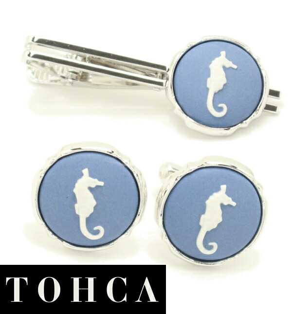 ネクタイピン カフス セット ブランド 陶華 TOHCA シルバー ラウンド タツノオトシゴカメオ ブルー&times;ホワイト カフスセット タイピンセット カフス 誕生日 贈り物 プチギフト ゴールド スーツアクセサリー専門店 誕生日 プレゼント プチギフト おしゃれ カフスマニア｜カフスマニア