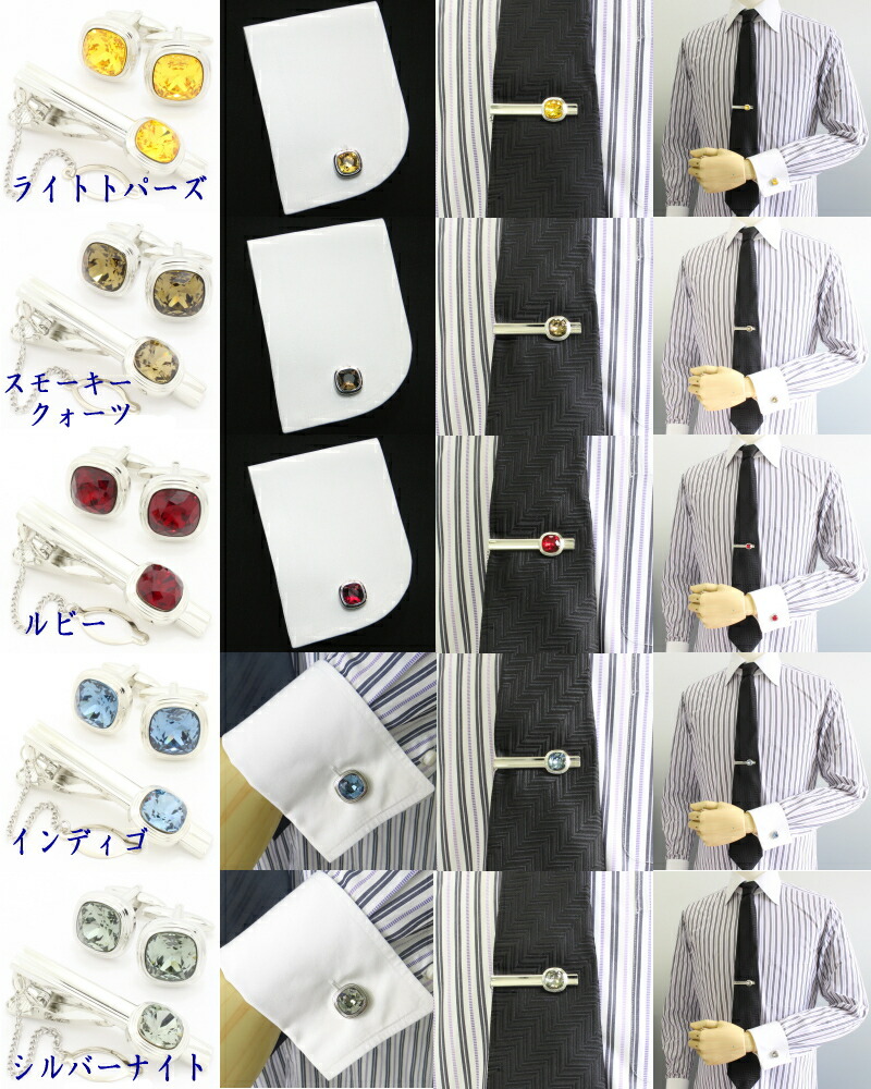 【カフスマニア】カフススワロフスキー全10色ブリリアントカットのカフリンクスカフスボタンcuffs【あす楽対応】【5,400円以上で送料無料】【楽ギフ_包装選択】【楽ギフ_メッセ入力】