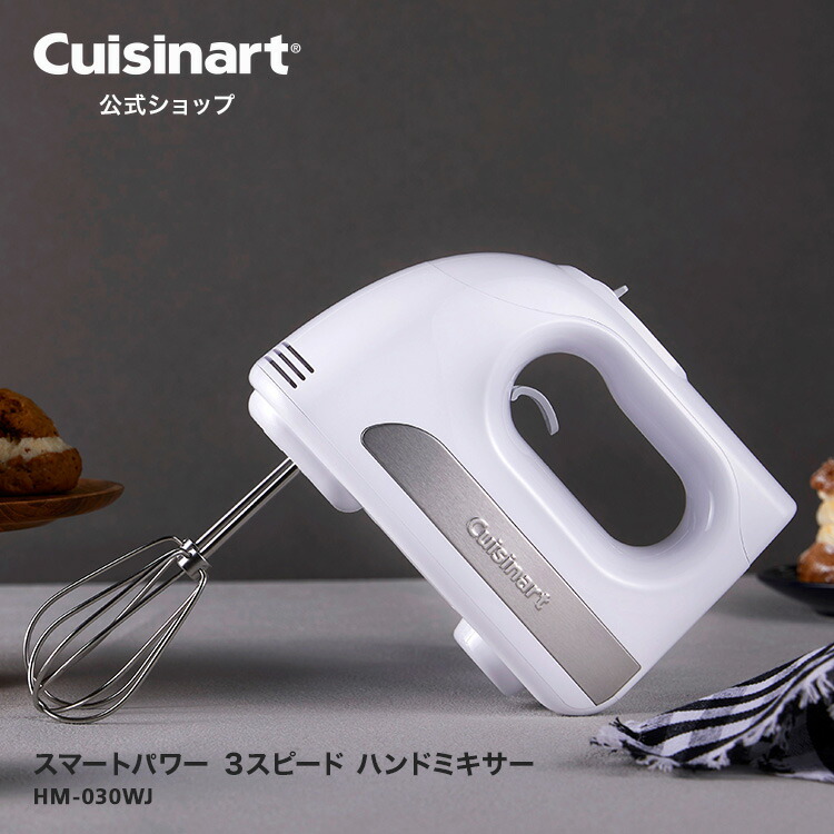 楽天市場】【Cuisinart公式ショップ】クイジナート スマート