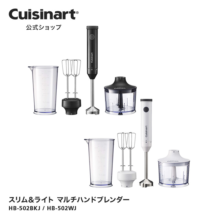 楽天市場】【アウトレット 箱破損品】【Cuisinart公式ショップ