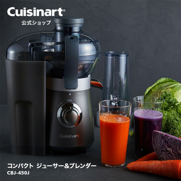 楽天市場】【Cuisinart公式ショップ】クイジナート スリム