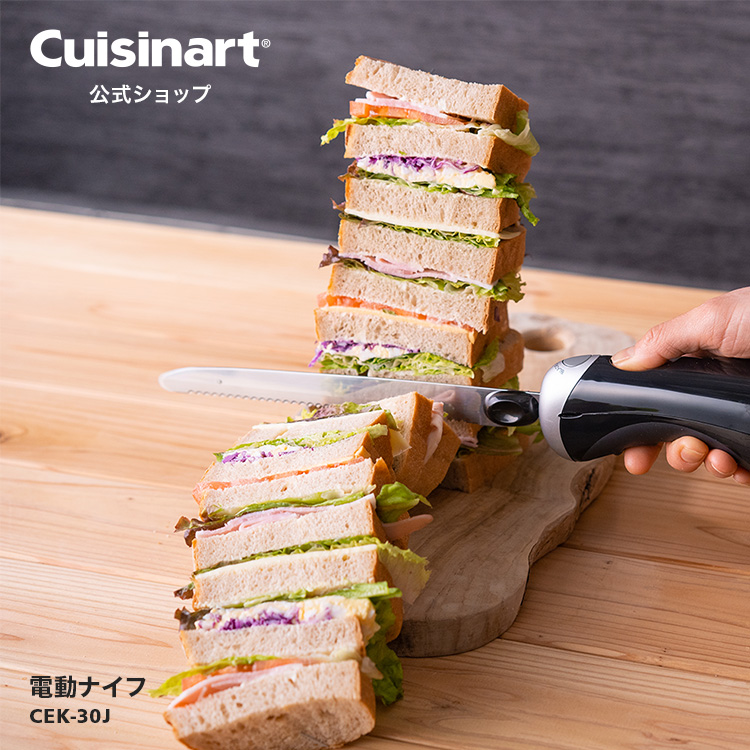 楽天市場】【Cuisinart公式ショップ】クイジナート 電動ナイフ CEK-30J