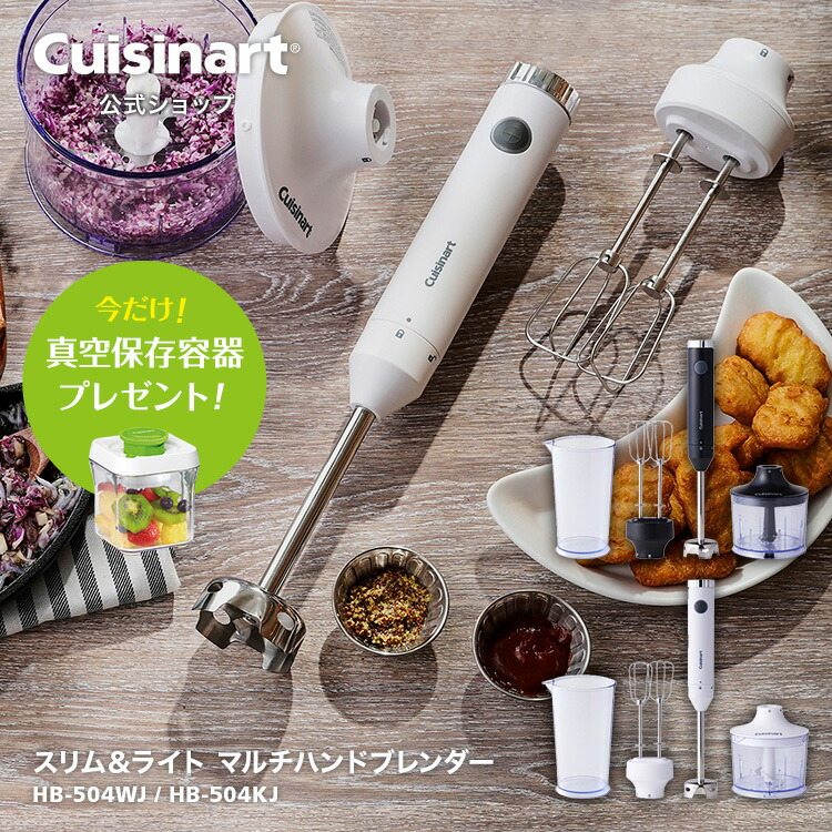 楽天市場】【アウトレット 箱破損品】【Cuisinart公式ショップ