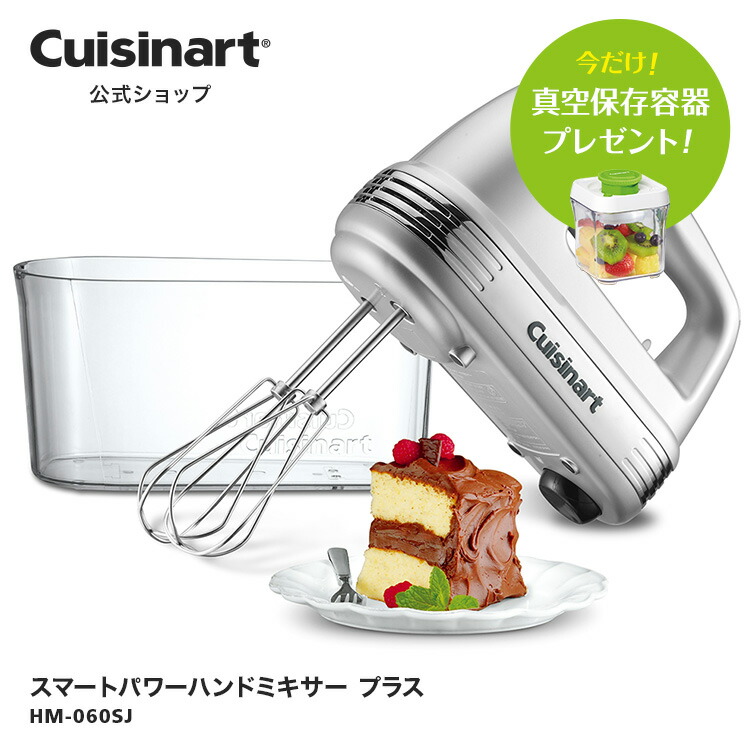 楽天市場】【アウトレット 箱破損品】【Cuisinart公式ショップ 