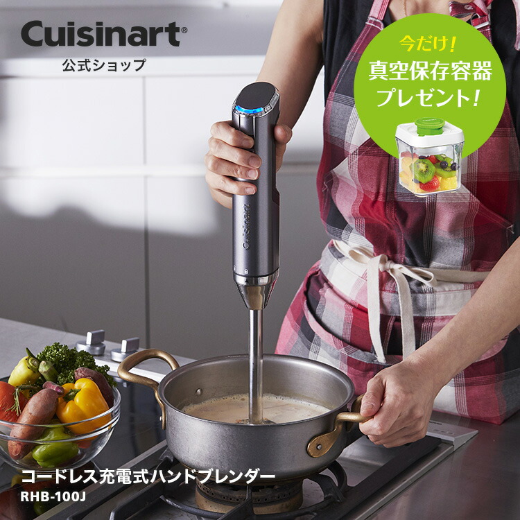 楽天市場】【アウトレット 箱破損品】【Cuisinart公式ショップ 