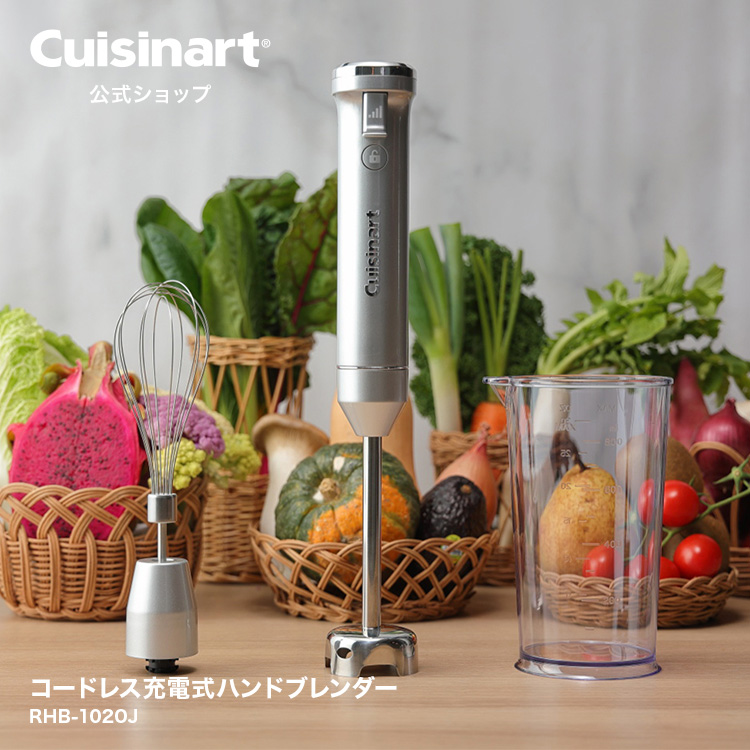 楽天市場】【楽天限定ノベルティキャンペーン対象！】【Cuisinart公式 