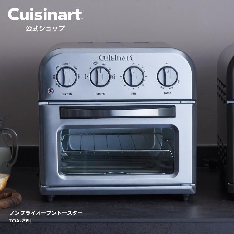 Cuisinart公式ショップ】クイジナート TOA-29SJ ノンフライオーブン
